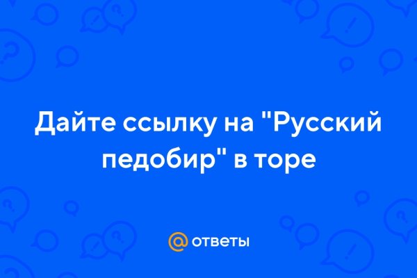 Кракен не работает тор