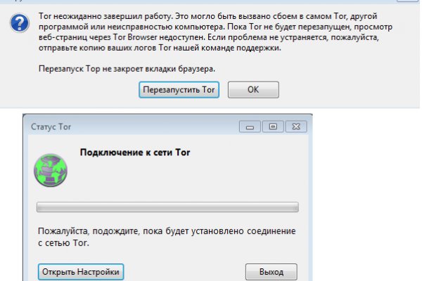 Онион сайты